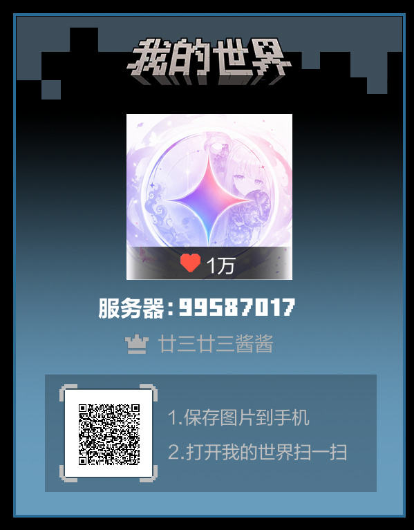 仲夏星夜服务器